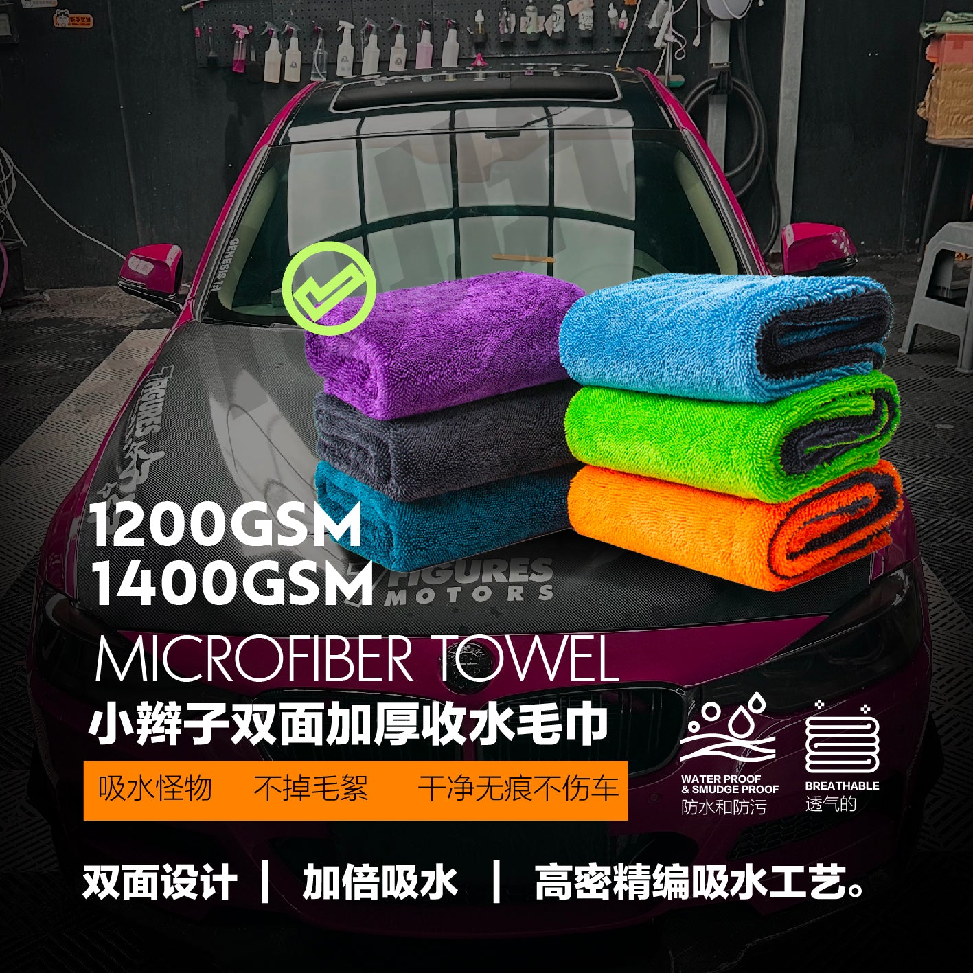 Premium 1200-1400GSM Twisted Loop Microfiber Car Drying Towels | Ultrasonic Edgeless, Scratch-Free & Lint-Free
