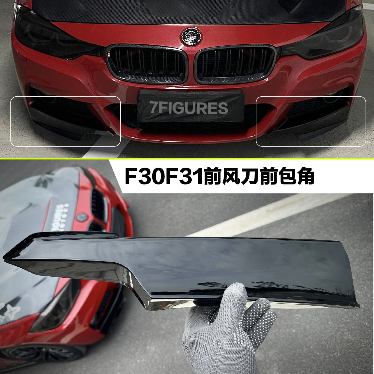 Premium ABS Front Bumper Lip Splitter Aprons for BMW 3-Series F30 / F31 (2013 - 2019)