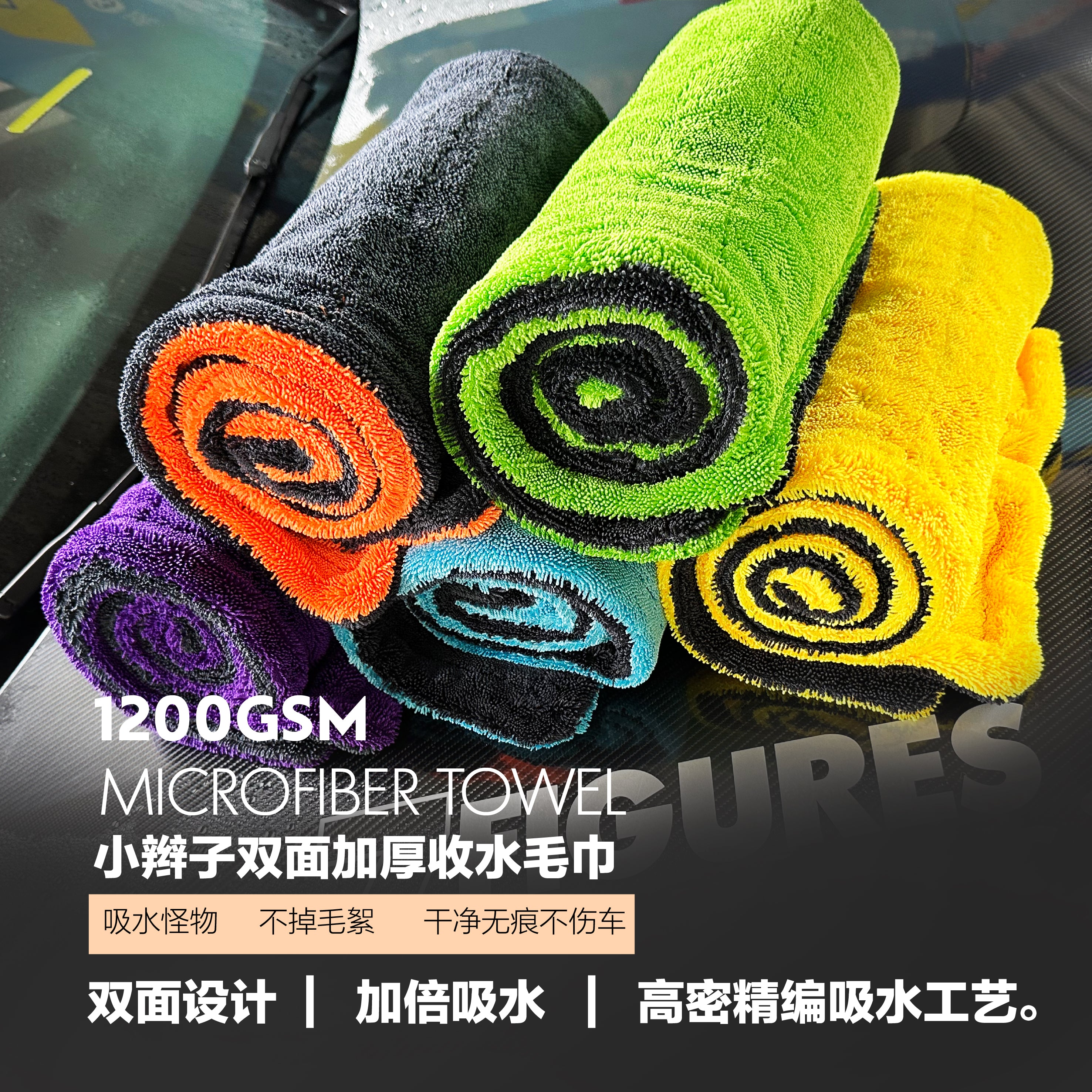 Shop professional-grade 1200GSM - 1400GSM twisted loop microfiber car towels. Ultrasonic edgeless design guarantees scratch-free, lint-free drying.