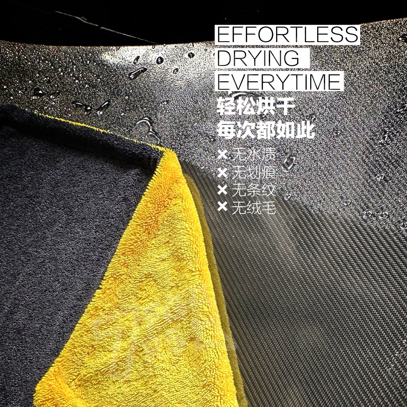 Premium Edgeless Twisted Loop Microfiber Car Drying Towel